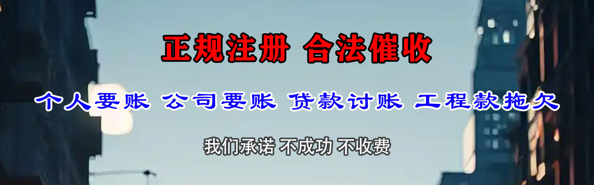 岳麓催款公司